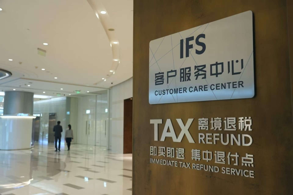 成都离境退税商店超过400家 激发入境旅游消费潜力